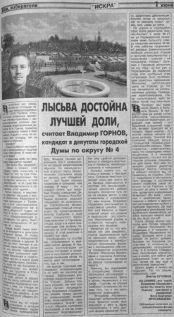 2000. - 1 июн. - С.3.